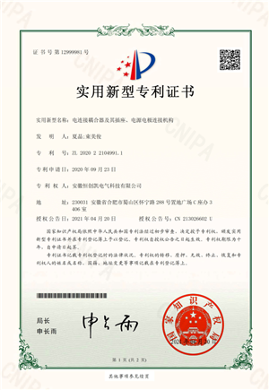 電連接耦合器及其插座、電源電極連接機(jī)構(gòu) 實(shí)用新型專(zhuān)利 